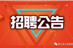 最新招聘公告,职位丰富，福利优厚，诚邀精英加入