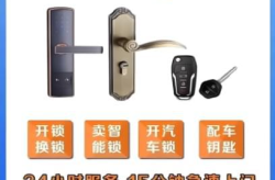 佛山开锁,安全便捷一站式服务