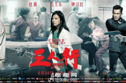 三人行电影下载,悬疑之旅，下载揭秘