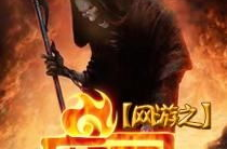 网游之亡灵法师,亡灵法师的逆袭之路