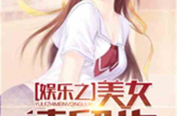 娱乐吃瓜酱大嫂小说
